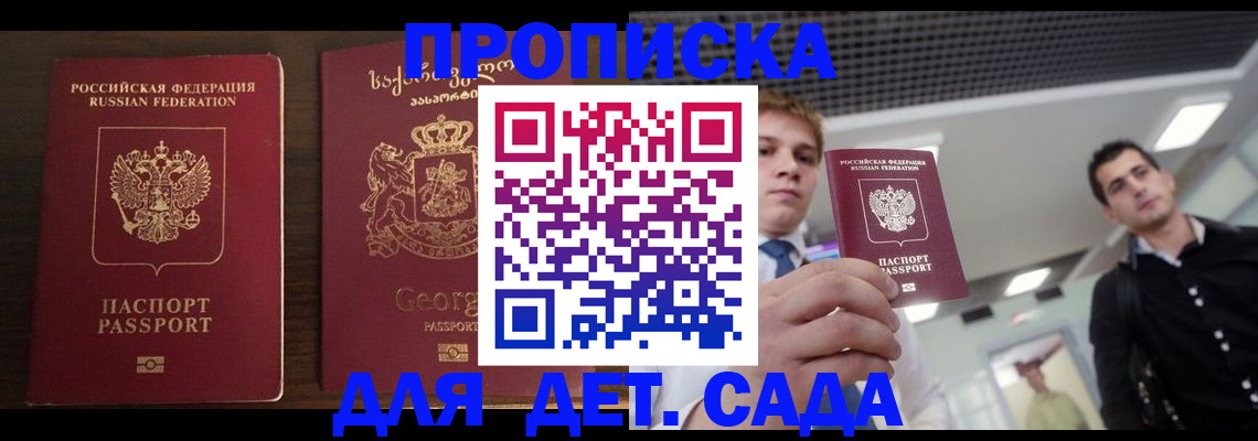 временная регистрация адрес в Дагестанских Огнях