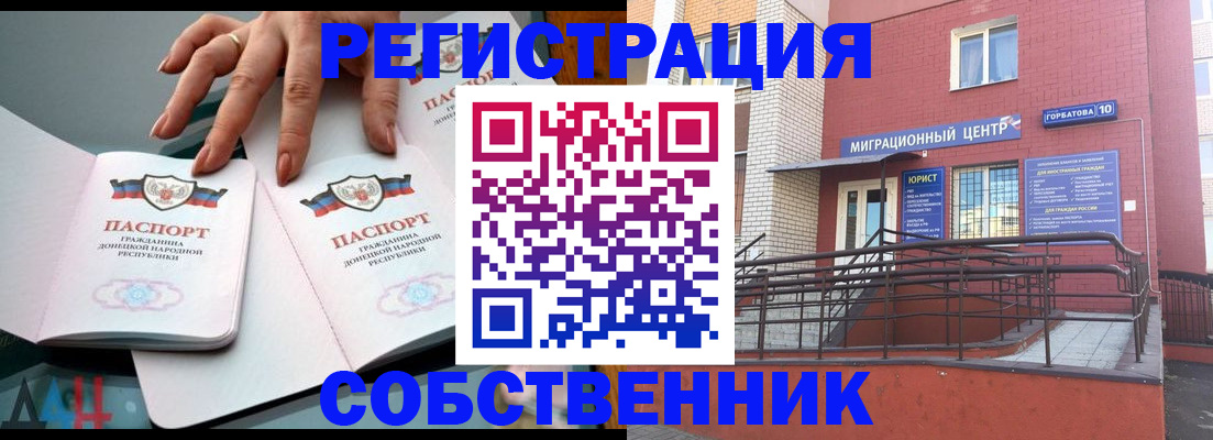 временная прописка в Дагестанских Огнях