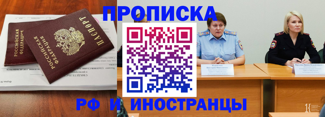 временная регистрация для всех в Дагестанских Огнях